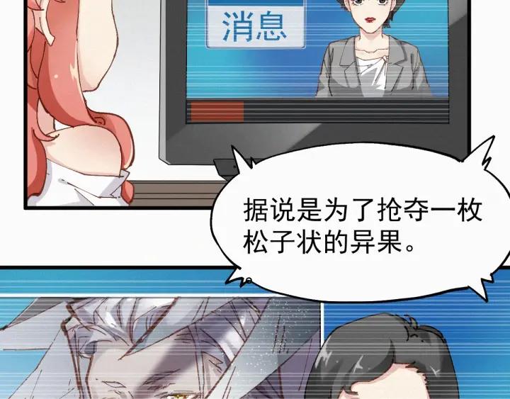 The Sacred Ruins Ch.28 p36