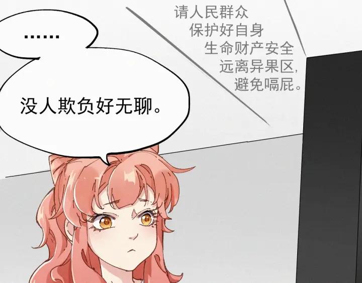 The Sacred Ruins Ch.28 p38