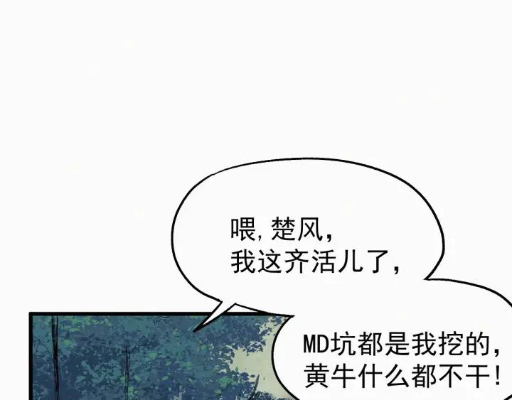 The Sacred Ruins Ch.28 p43