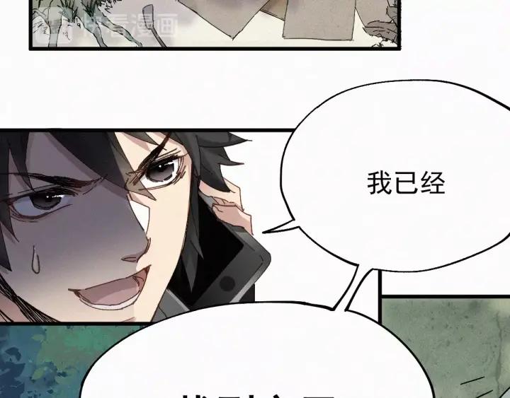 The Sacred Ruins Ch.28 p45