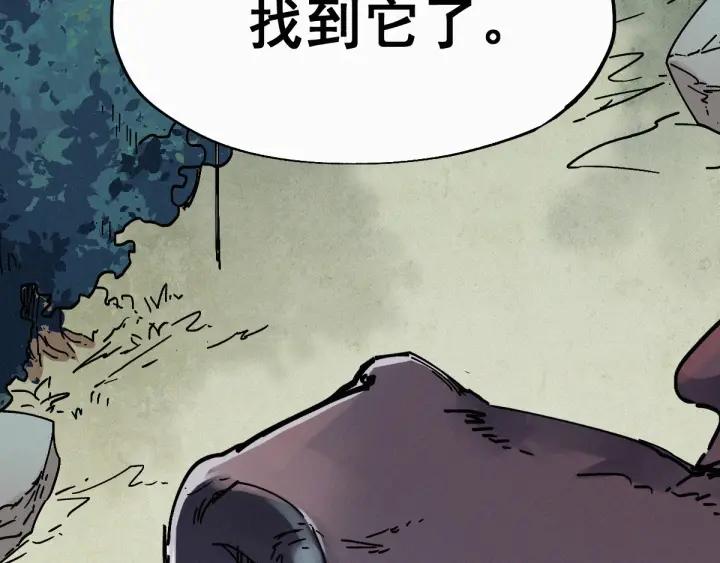 The Sacred Ruins Ch.28 p46