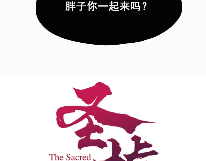 The Sacred Ruins Ch.28 p5