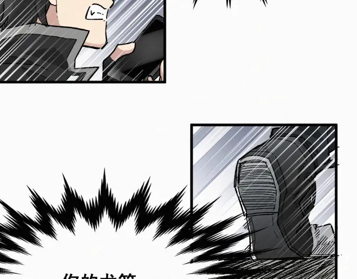The Sacred Ruins Ch.28 p52