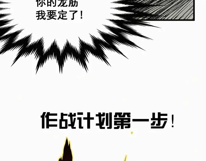 The Sacred Ruins Ch.28 p53