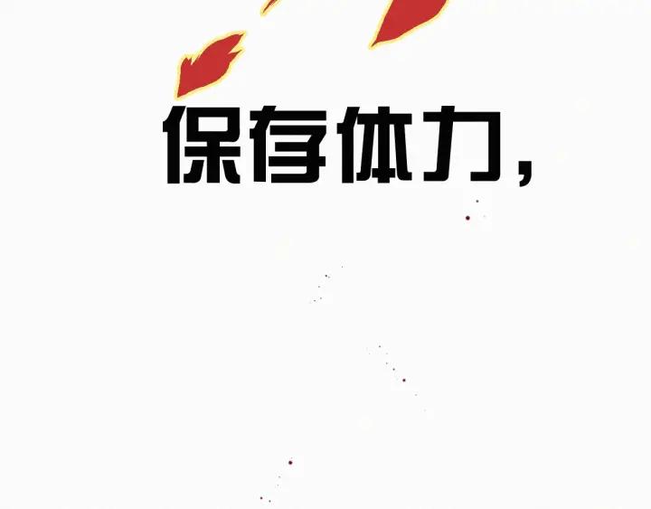 The Sacred Ruins Ch.28 p57