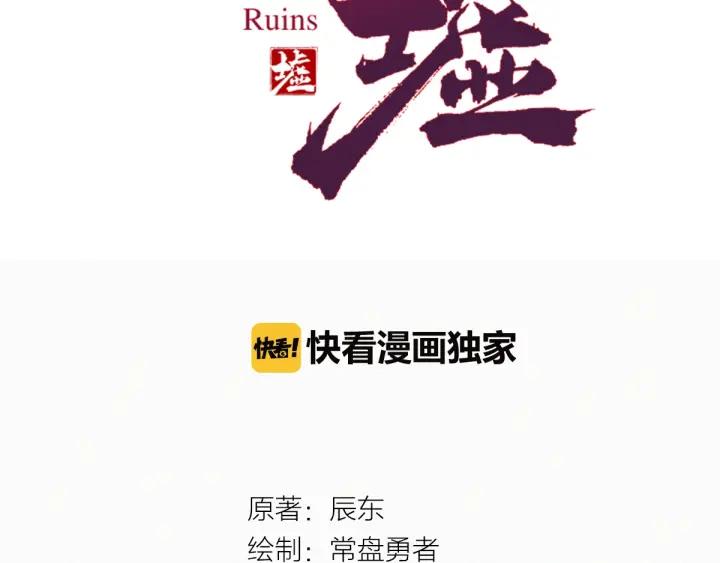The Sacred Ruins Ch.28 p6