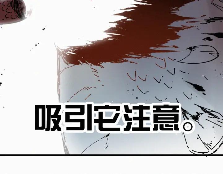 The Sacred Ruins Ch.28 p60