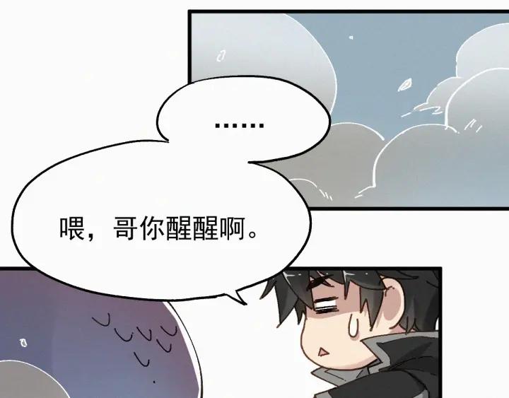 The Sacred Ruins Ch.28 p68
