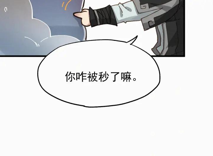 The Sacred Ruins Ch.28 p69