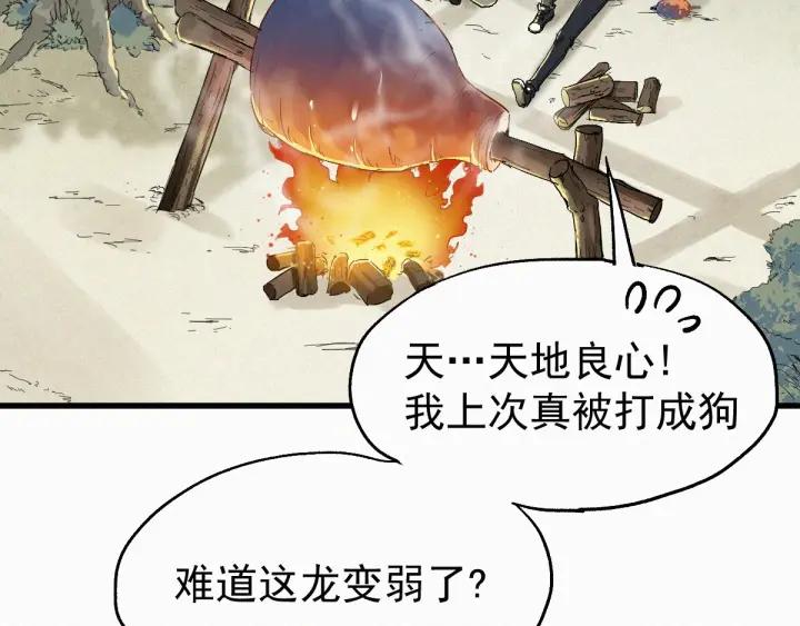The Sacred Ruins Ch.28 p74