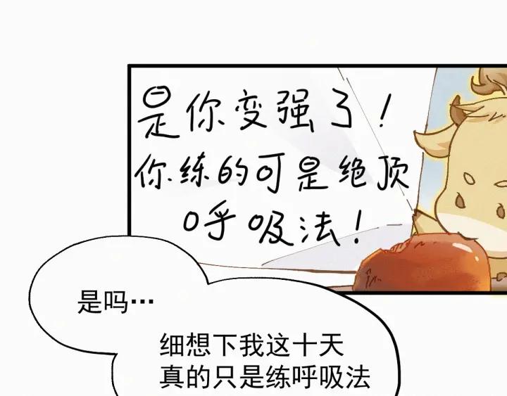 The Sacred Ruins Ch.28 p76