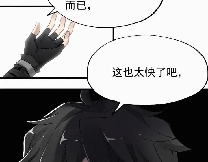 The Sacred Ruins Ch.28 p77