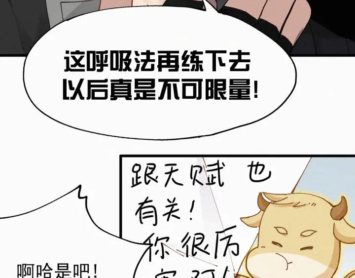 The Sacred Ruins Ch.28 p79