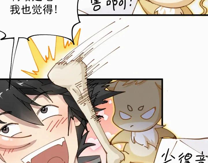 The Sacred Ruins Ch.28 p80