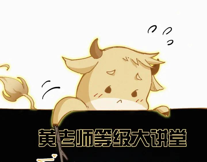 The Sacred Ruins Ch.28 p82