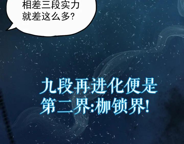 The Sacred Ruins Ch.28 p86