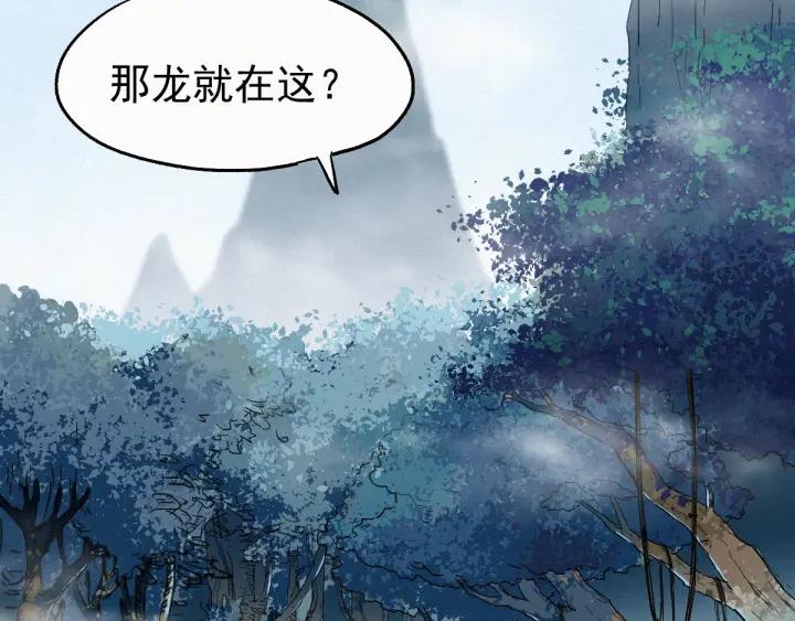 The Sacred Ruins Ch.28 p9