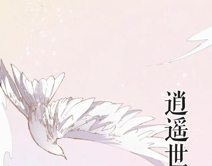 The Sacred Ruins Ch.28 p92