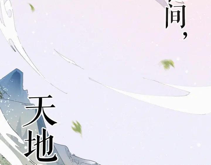 The Sacred Ruins Ch.28 p93