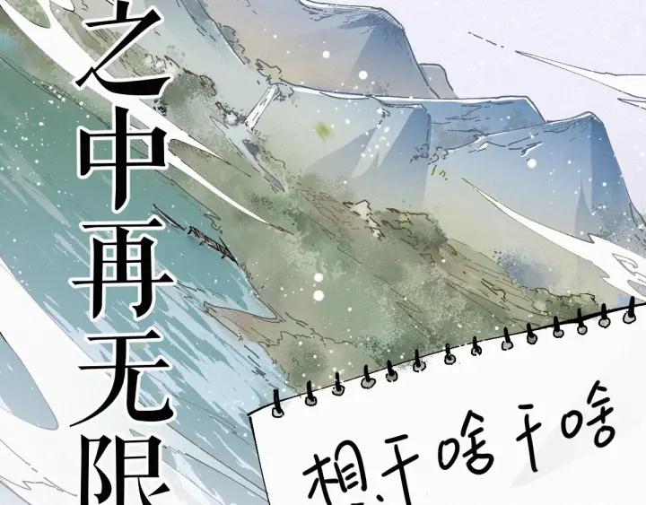 The Sacred Ruins Ch.28 p94