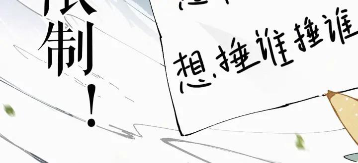 The Sacred Ruins Ch.28 p95