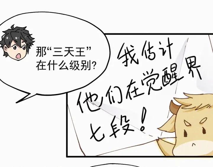 The Sacred Ruins Ch.28 p96