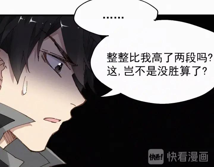 The Sacred Ruins Ch.28 p97
