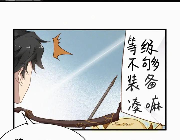 The Sacred Ruins Ch.28 p98