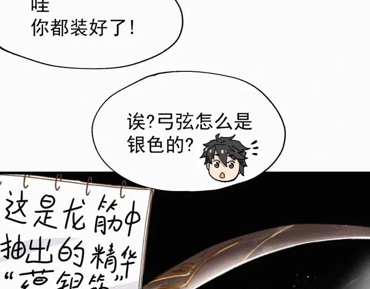 The Sacred Ruins Ch.28 p99