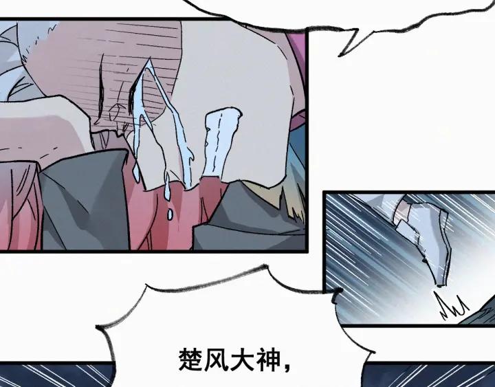 The Sacred Ruins Ch.29 p102