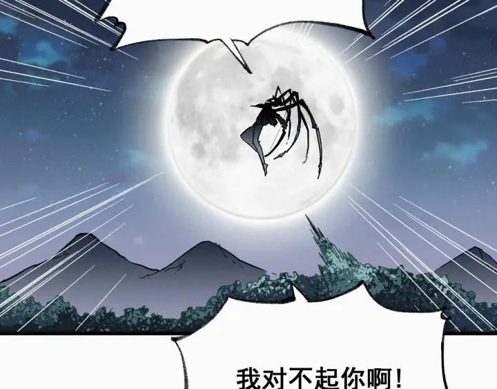 The Sacred Ruins Ch.29 p103