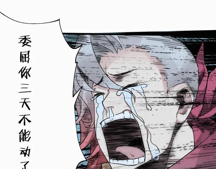 The Sacred Ruins Ch.29 p105