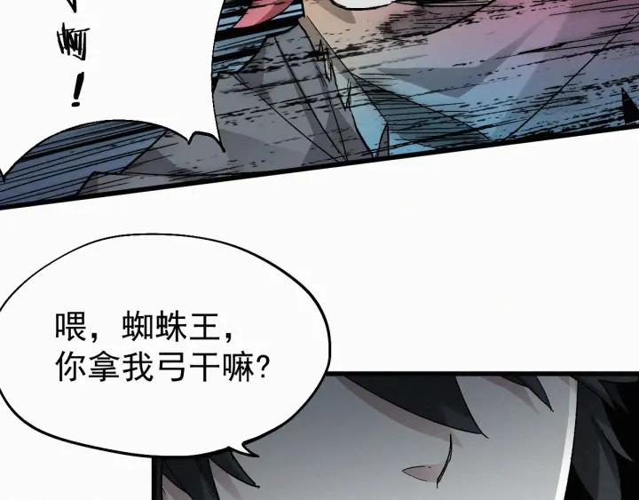 The Sacred Ruins Ch.29 p106