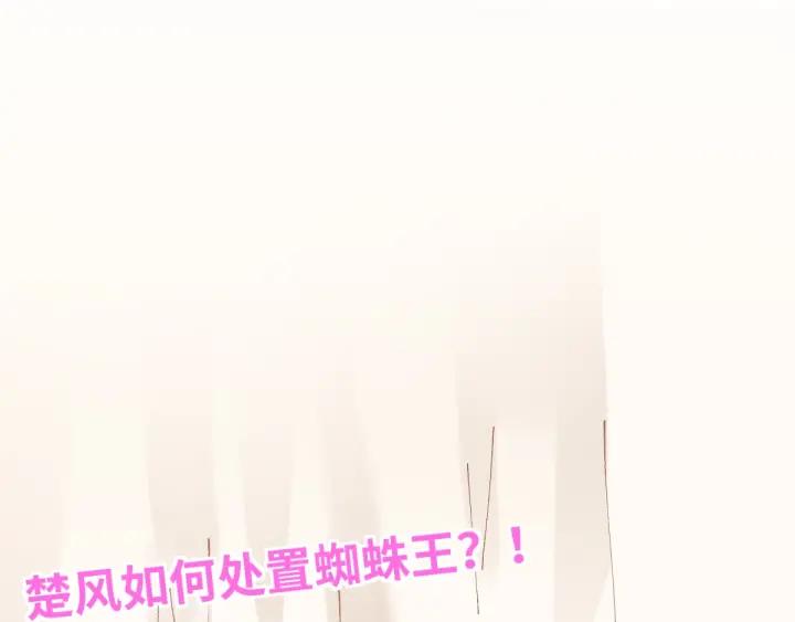The Sacred Ruins Ch.29 p119