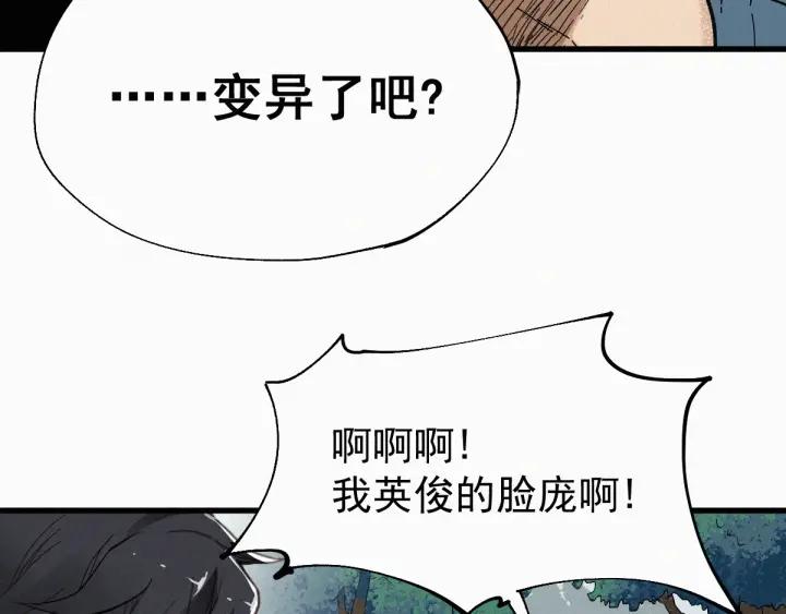 The Sacred Ruins Ch.29 p13