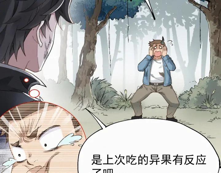 The Sacred Ruins Ch.29 p14