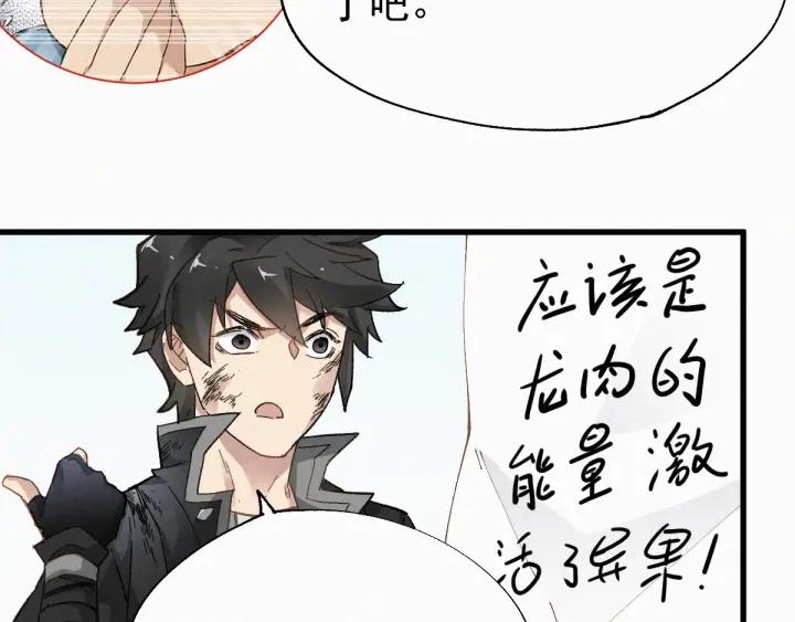 The Sacred Ruins Ch.29 p15