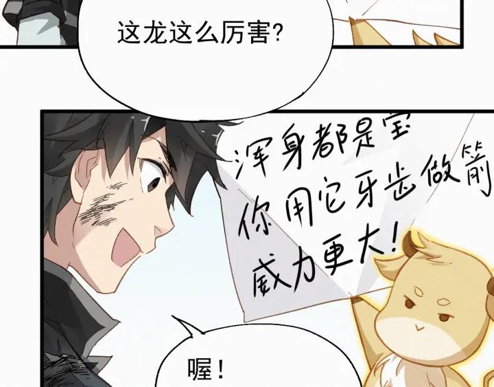The Sacred Ruins Ch.29 p16