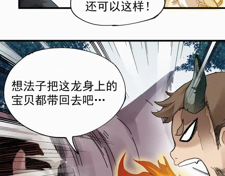 The Sacred Ruins Ch.29 p17