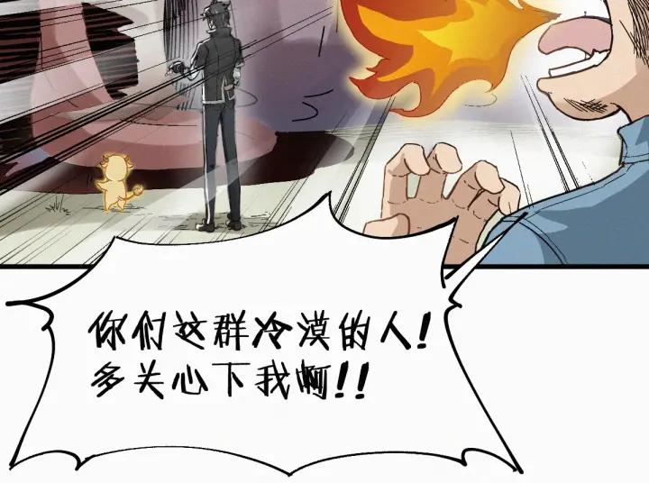 The Sacred Ruins Ch.29 p18