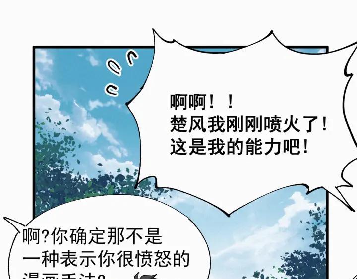 The Sacred Ruins Ch.29 p19