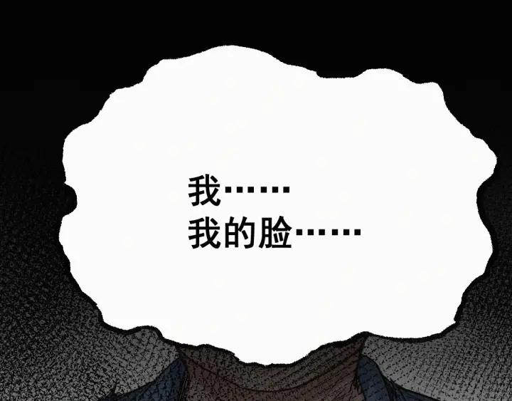 The Sacred Ruins Ch.29 p2