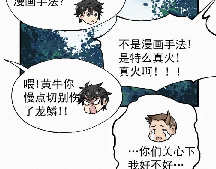 The Sacred Ruins Ch.29 p20