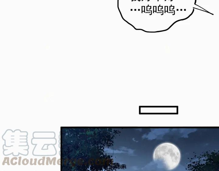 The Sacred Ruins Ch.29 p21