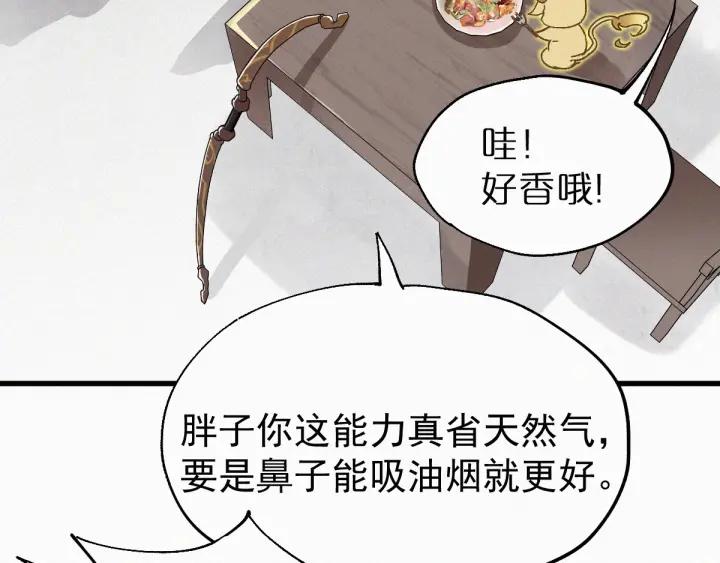 The Sacred Ruins Ch.29 p25