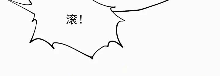 The Sacred Ruins Ch.29 p26