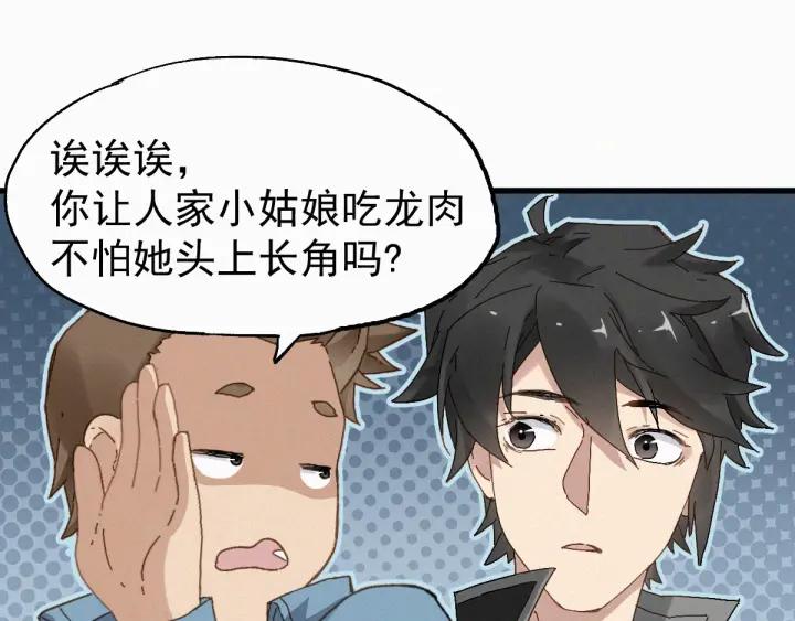 The Sacred Ruins Ch.29 p27