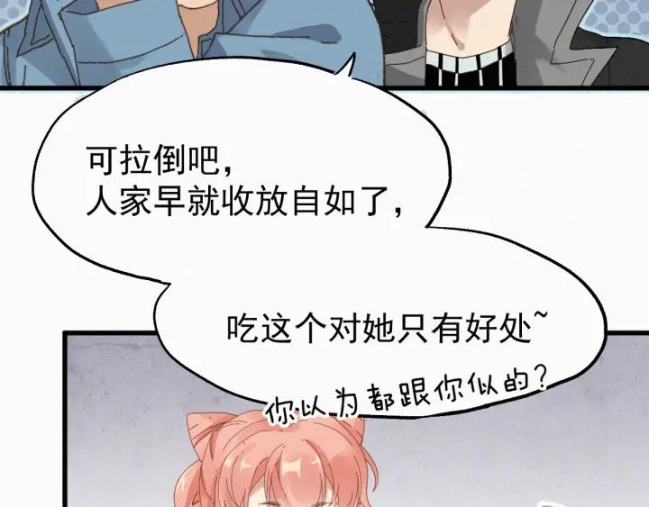 The Sacred Ruins Ch.29 p28