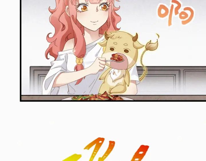 The Sacred Ruins Ch.29 p29