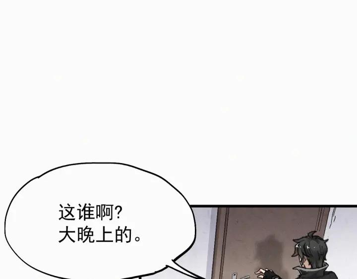 The Sacred Ruins Ch.29 p32